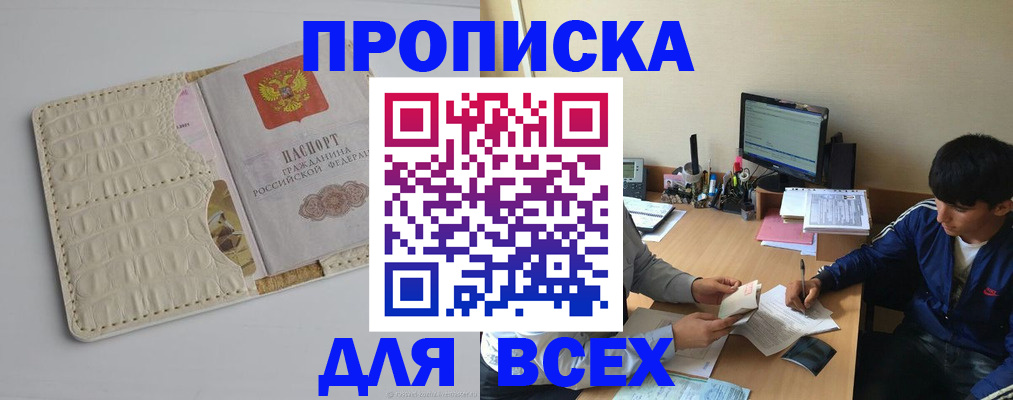 регистрация для школы в Краснодарском крае