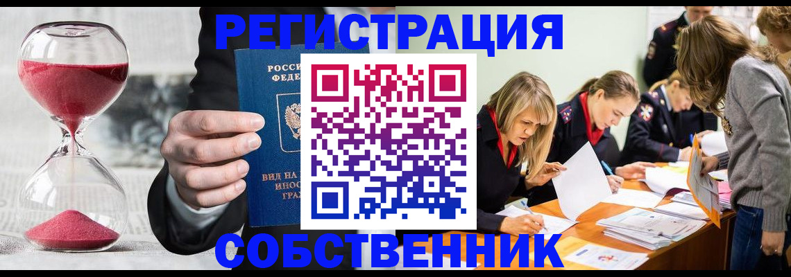 прописка для военкомата в Краснодарском крае