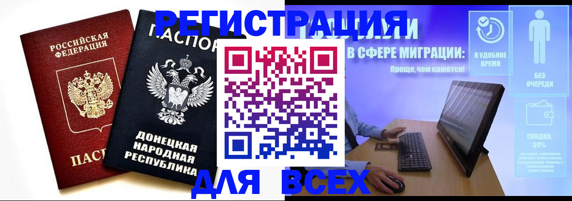 прописка для школы в Краснодарском крае